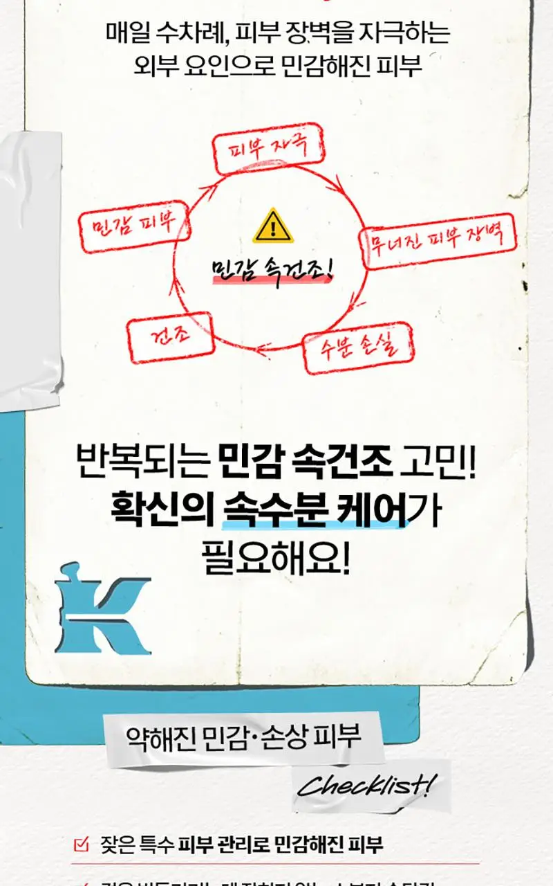 [7월 올영픽/NO.1 국민수분크림] 키엘 울트라 훼이셜 크림 50ml 기획/단품 상세페이지 4